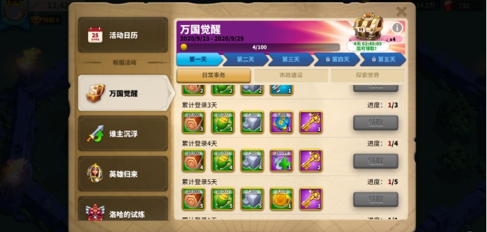 万国觉醒怎么才能负载更多