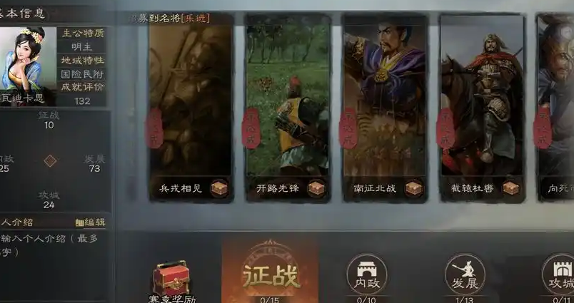 三国志战略版城防军战力如何