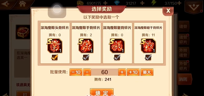 斗罗大陆深海魔鲸魂骨怎么获得
