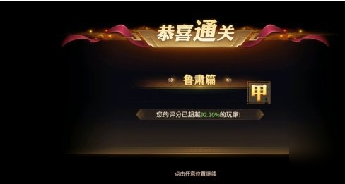 少年三国志零鲁肃怎么用