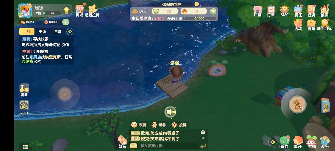 摩尔庄园鲶鱼怎么获取