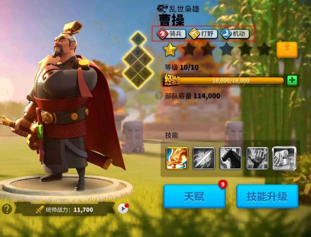 万国觉醒怎么才有副将