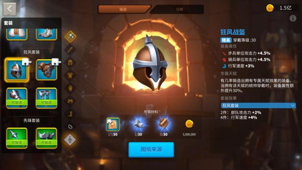万国觉醒狂风套装怎么获得