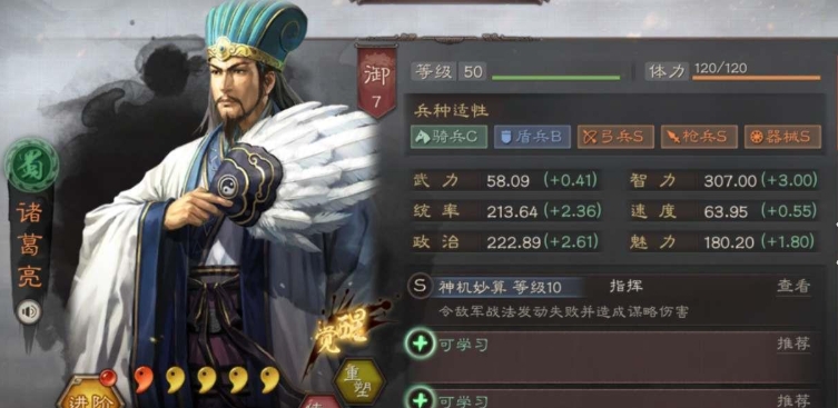 三国志战略版怎么寻找诸葛亮