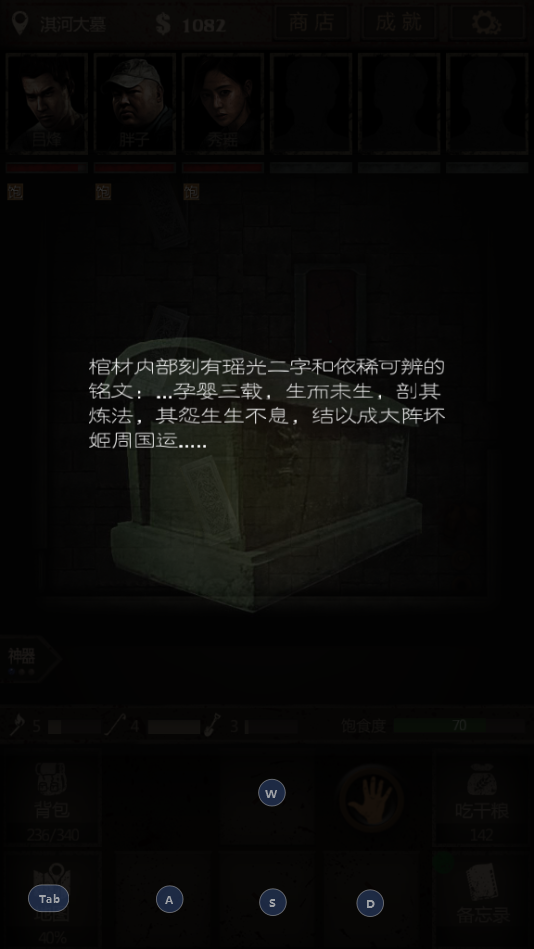 长生劫小郭怎么回答 长生劫小郭怎么回答