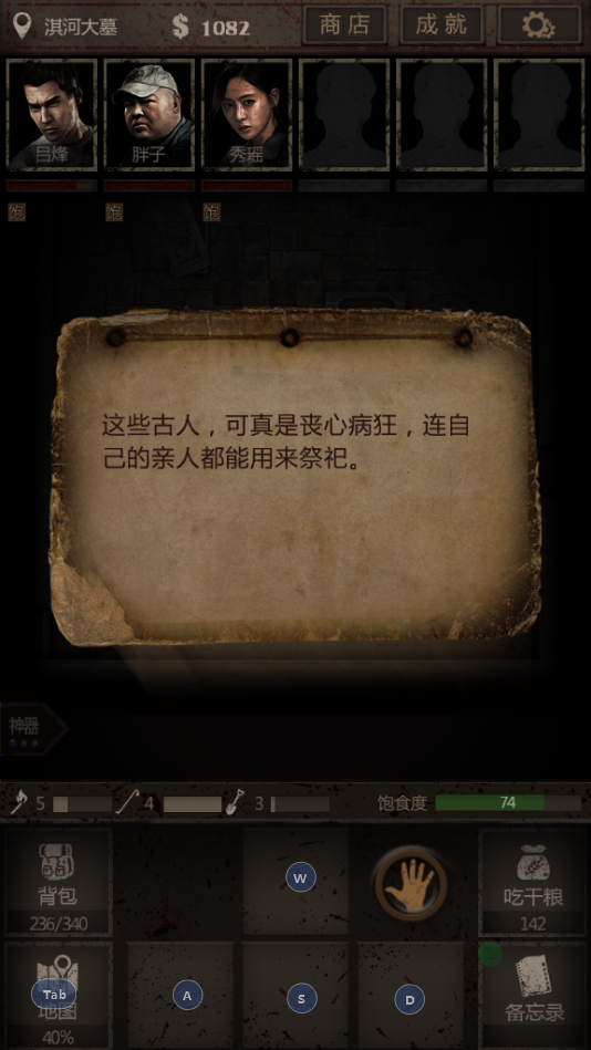 长生劫小郭怎么回答 长生劫小郭怎么回答