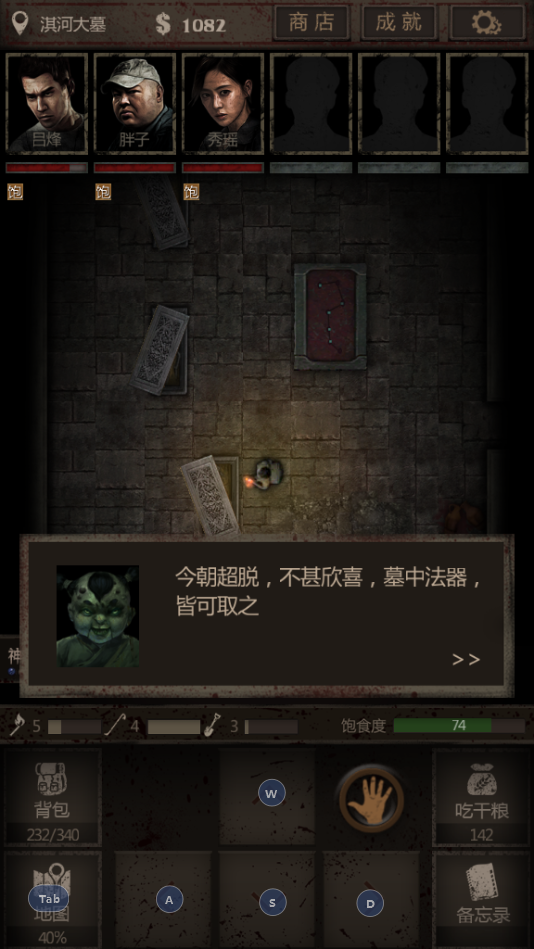 长生劫小郭怎么回答