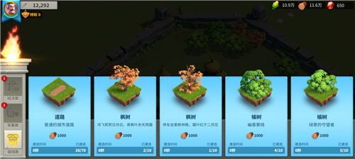 万国觉醒怎么换布局