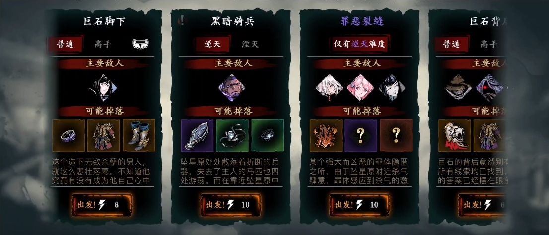 影之刃3罪业裂缝怎么开