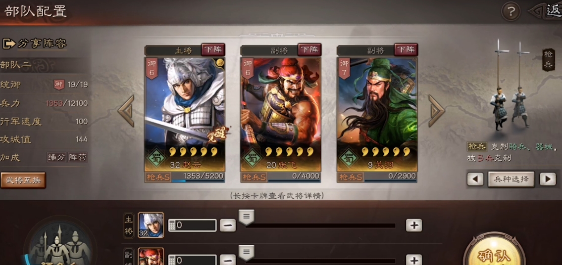 三国志战略版五虎将如何搭配战法