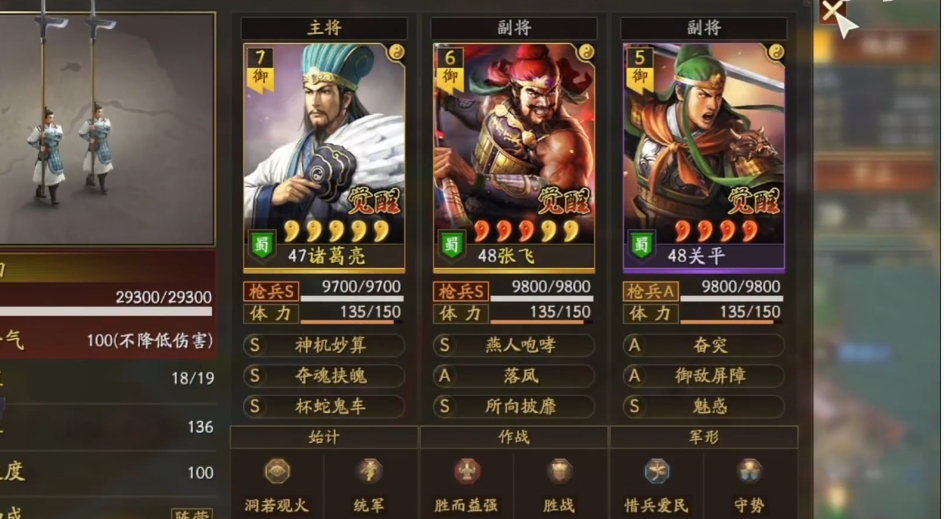 三国志战略版武将关平如何 三国志战略版武将关平如何