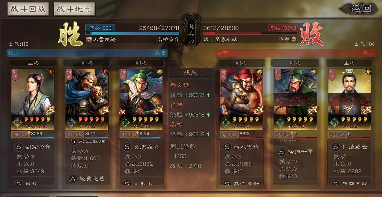 三国志战略版功勋换什么好
