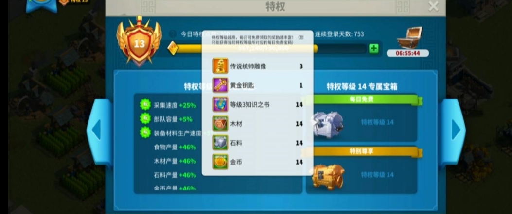 万国觉醒新手钻石怎么用 万国觉醒新手钻石怎么用