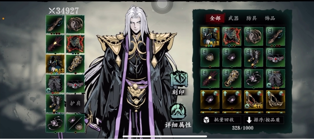 影之刃3无锋打十八层怎么打