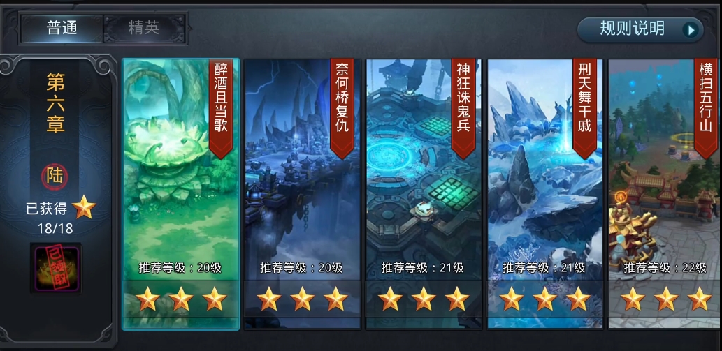 乱斗西游2醉酒且当歌怎么过