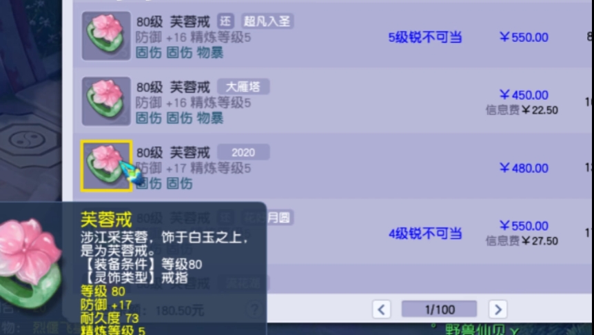 梦幻西游里的灵饰怎么刷