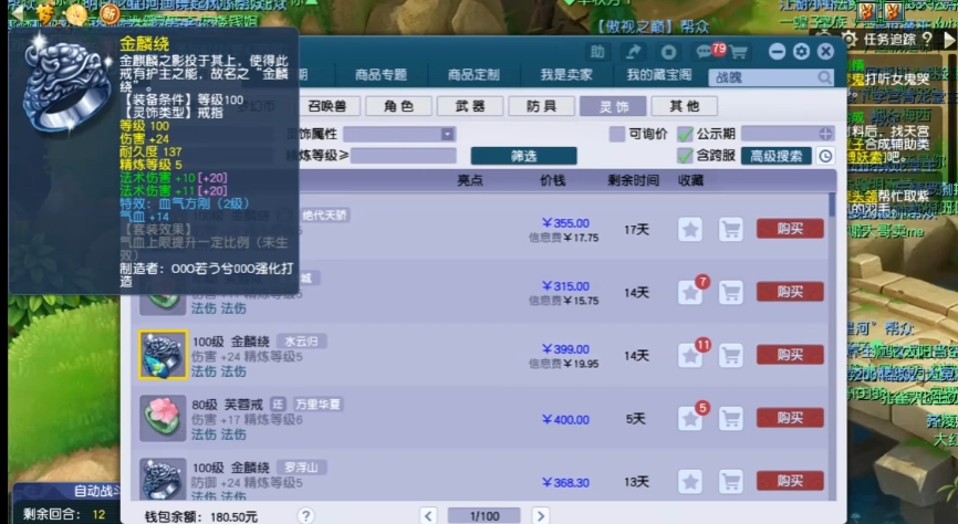梦幻西游里的灵饰怎么刷 梦幻西游里的灵饰怎么刷
