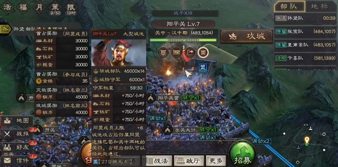 三国志战略版巴蜀如何起兵 三国志战略版巴蜀如何起兵