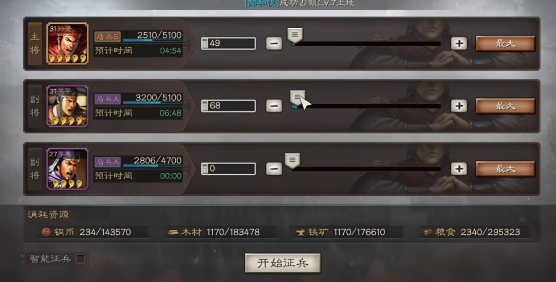 三国志战略版巴蜀如何起兵 三国志战略版巴蜀如何起兵