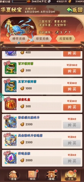 少年三国志金装备如何获得 少年三国志金装备如何获得