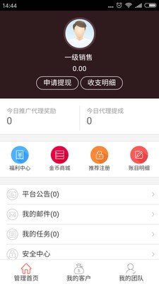梦回古镇crm截图1