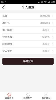 梦回古镇crm截图3