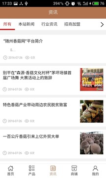 截图4