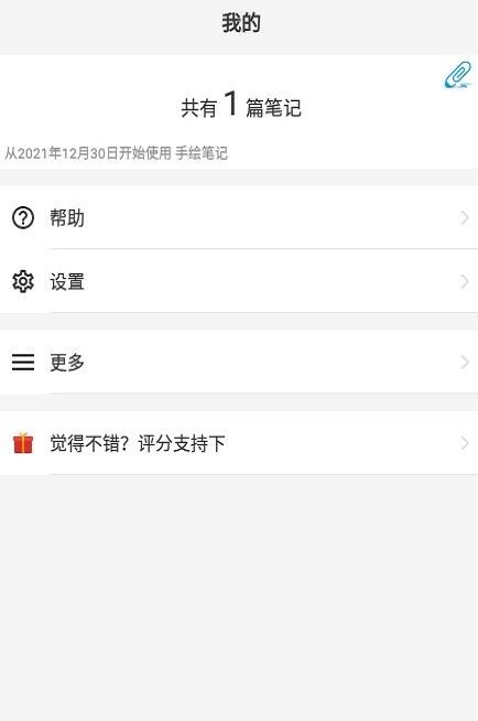 手绘笔记-01