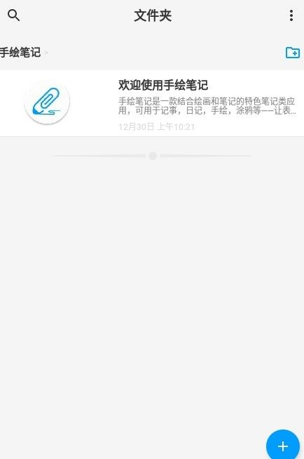 手绘笔记-01
