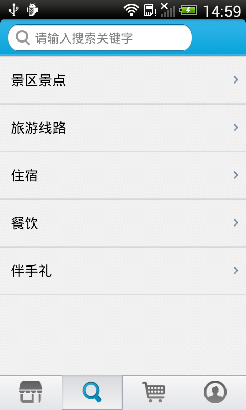 杭州旅游商城截图1