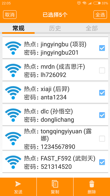 xkanwifi密码查看器下载_xkanwifi密码查看器正式版下载-2