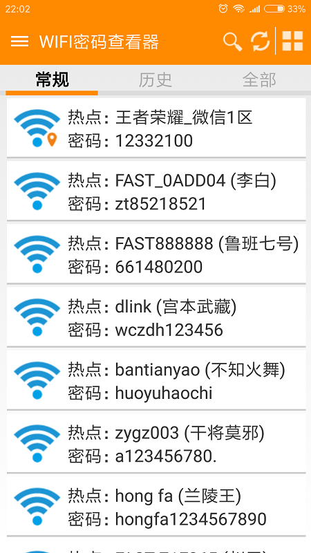 xkanwifi密码查看器下载_xkanwifi密码查看器正式版下载-0