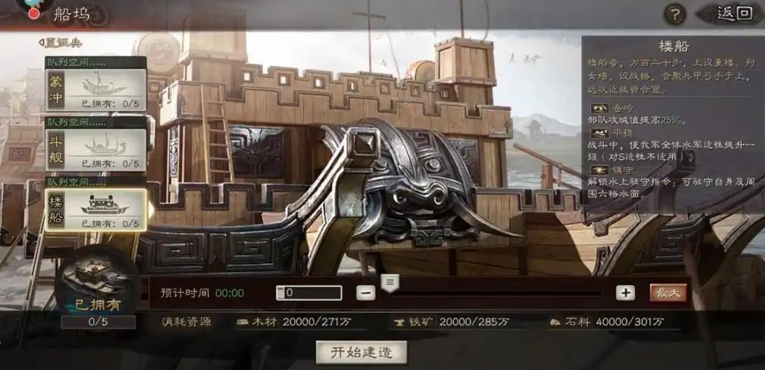 三国志战略版蒙冲如何放火