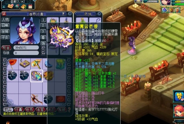 梦幻西游魔王带什么武器