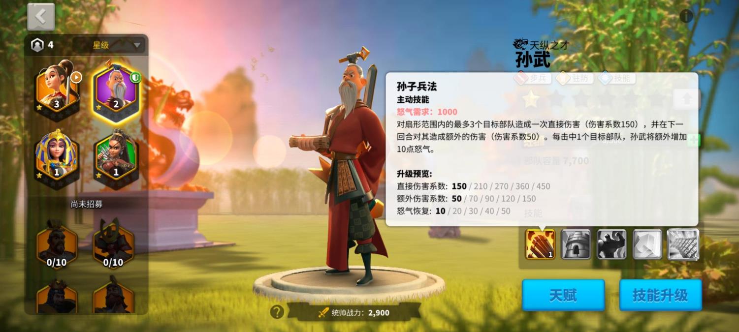 万国觉醒如何养武将