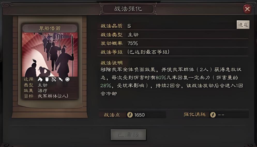 三国志战略版如何克制关羽