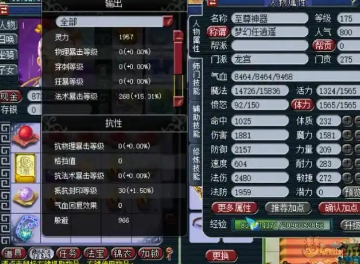 梦幻西游龙宫带什么套装 梦幻西游龙宫带什么套装