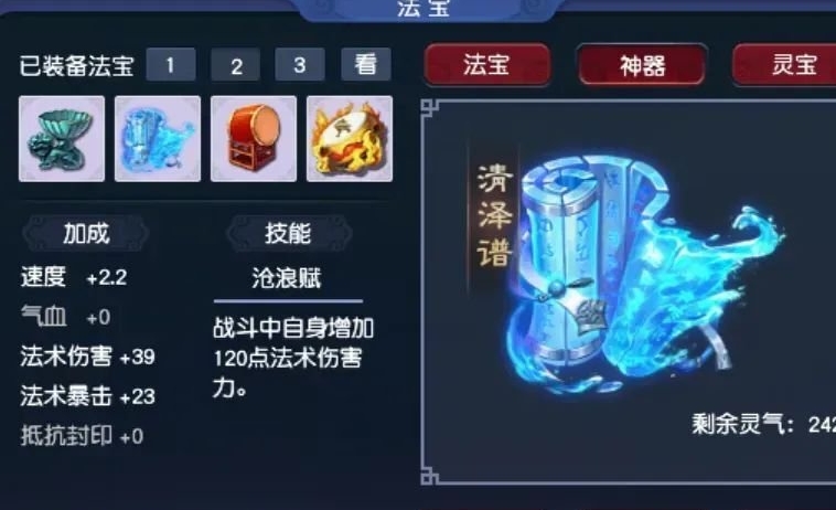 梦幻西游龙宫带什么套装