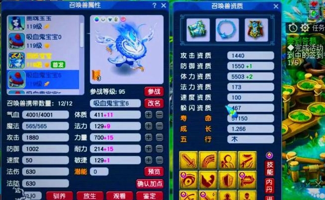 梦幻西游魔王带什么主动法宝 梦幻西游魔王带什么主动法宝