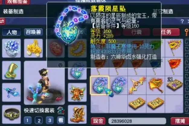 梦幻西游魔王带什么主动法宝
