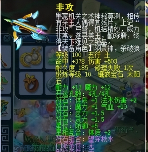 梦幻西游魔王用什么灵饰套装 梦幻西游魔王用什么灵饰套装