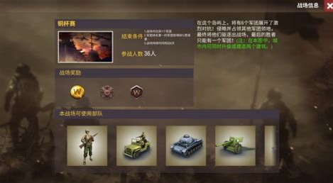 二战风云2军团战怎么玩