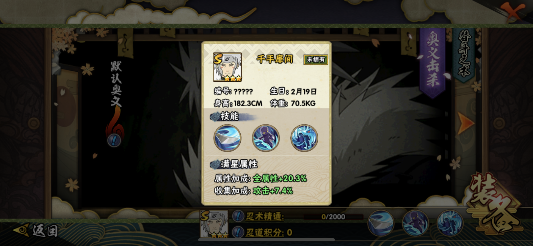 火影忍者疾风之翼怎么培养