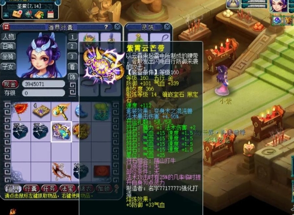 梦幻西游魔王带什么精魄