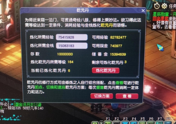 梦幻西游乾元丹怎么获得