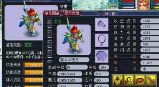 梦幻西游魔王用什么宠物 梦幻西游魔王用什么宠物