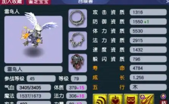 梦幻西游魔王用什么宠物