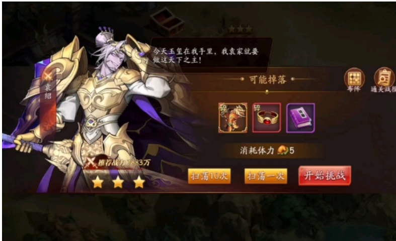 放开那三国3魔化袁绍怎么打 放开那三国3魔化袁绍怎么打