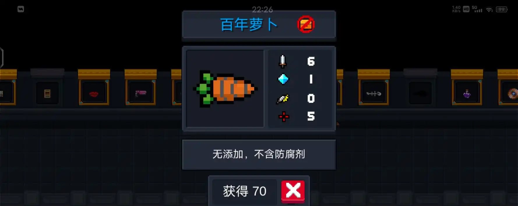 元气骑士千年萝卜怎么获得 元气骑士千年萝卜怎么获得