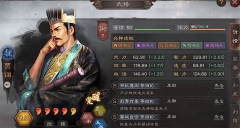 三国志战略版s4贾诩怎么玩